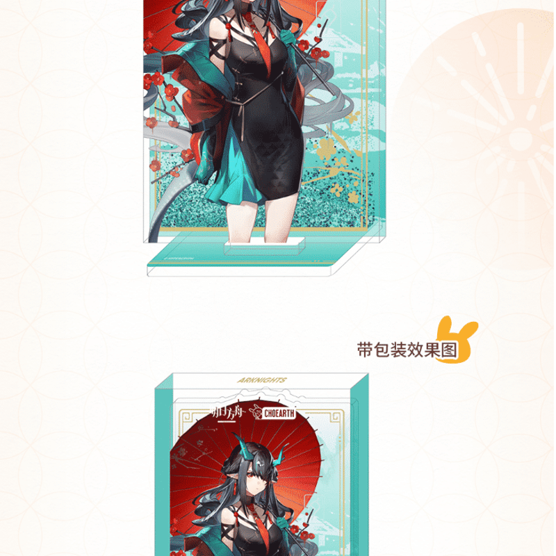 在庫品」アークナイツ 新春シリーズ 流砂アクリルスタンド 発送予定：7 
