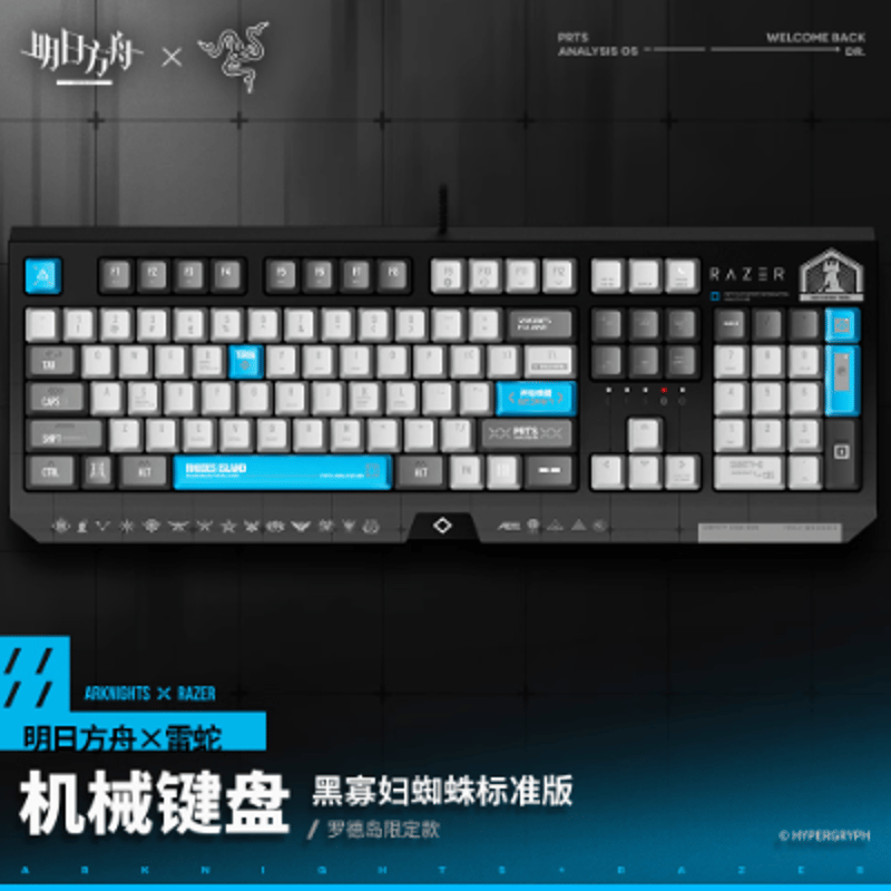 アークナイツ × Razer ロドスアイランド限定 メカニカル アークナイツ × Razer ロドスアイランド限定 メカニカル
