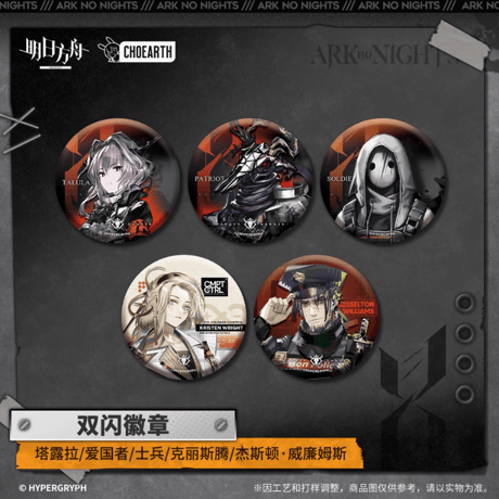 アークナイツ 音楽祭 「前航远歌」缶バッジSP LM7 BOX アークナイツ 音楽祭 「前航远歌」缶バッジSP LM7 BOX Amazon