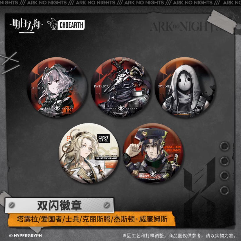 在庫品】アークナイツ「レユニオン」缶バッジ | Nekotani