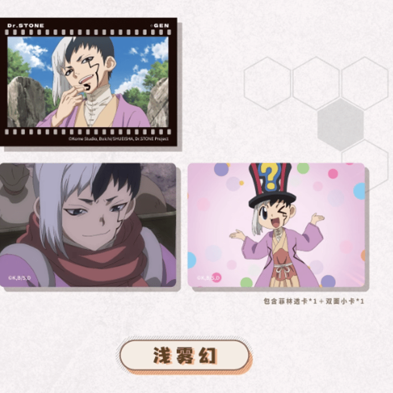 防弾少年団 グッズ① 捣谷社】Dr.STONE 第一弾 クリアカード ランダム/ボックス | Nekotani