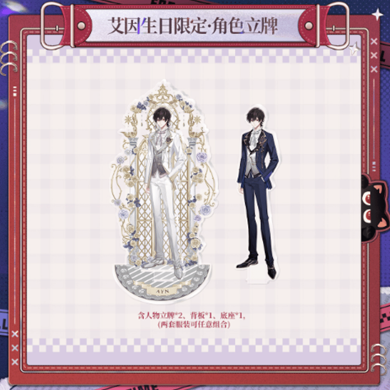 時空の絵旅人【2025】アイン誕生日限定 アクリルスタンドセット | Nekotani
