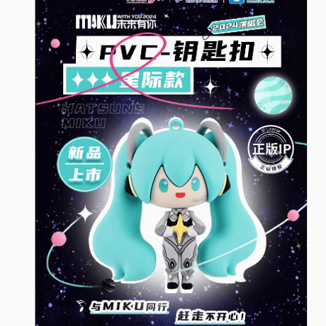 CATEGORY 初音ミク | Nekotani CATEGORY 初音ミク | Nekotani