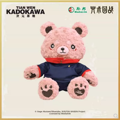 在庫品】呪術廻戦 × KADOKAWA 中国限定 ベアぬいぐるみ | Nekotani