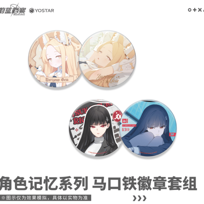 ブルーアーカイブ「角色記憶」缶バッジセット 百合園セイア/調月リオ