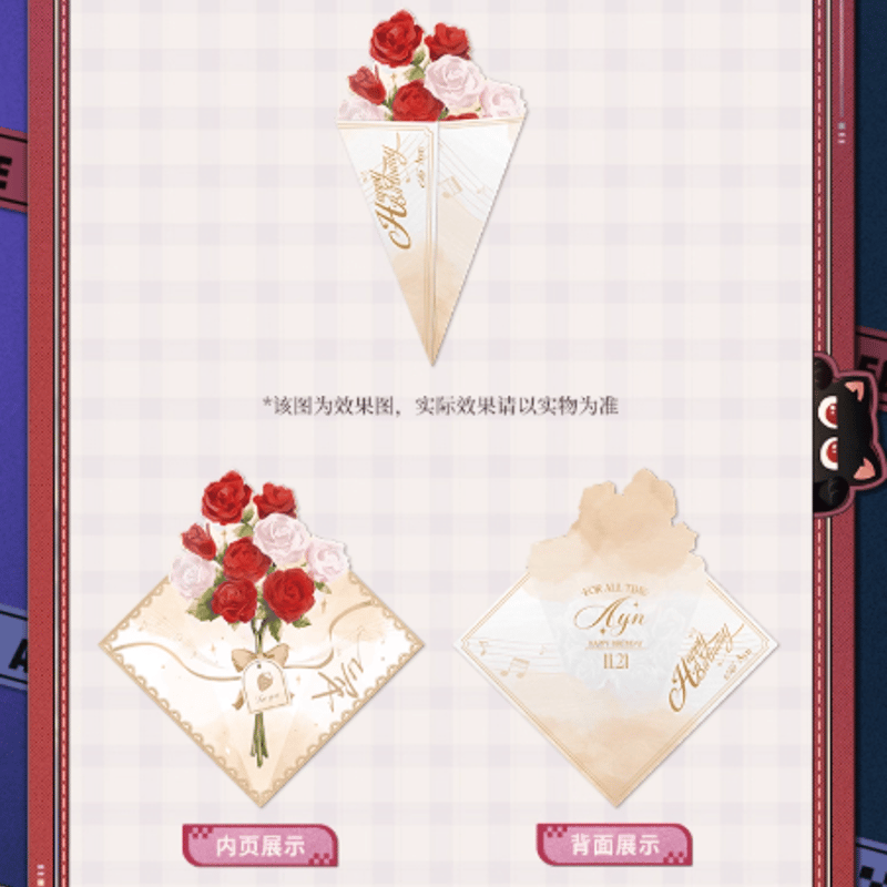 時空の絵旅人【2025】アイン誕生日限定 ギフトボックス | Nekotani