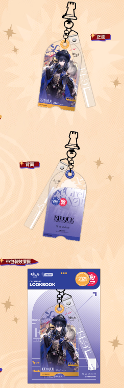 在庫品】アークナイツ「兔兔狂歡季」ヴィルトゥオーサ/聖約