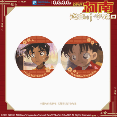 名探偵コナン　迷宮の十字路　缶バッジ 名探偵コナン 20周年 缶バッジ 迷宮の十字路 - メルカリ