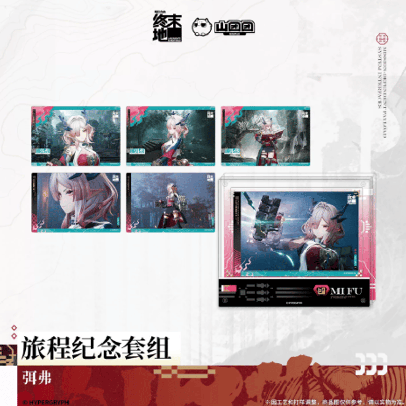アークナイツ：エンドフィールド「尋遺小棧」カードセット | Nekotani