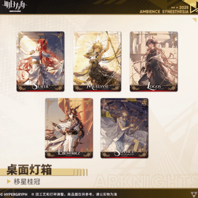 アークナイツ「音律聯覚2025」S席特典+ ペンライト 通販】アークナイツ「2025音律聯覚」ライト | Nekotani