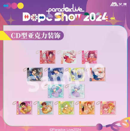 在庫品】Paradox Live Dope Show2024 CDアクリルキーホルダー |