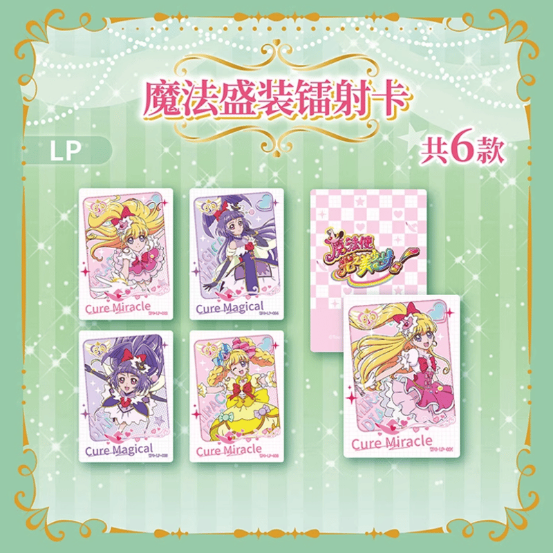 魔法つかいプリキュア! コレクションカード 第一弾 BOX | Nekotani