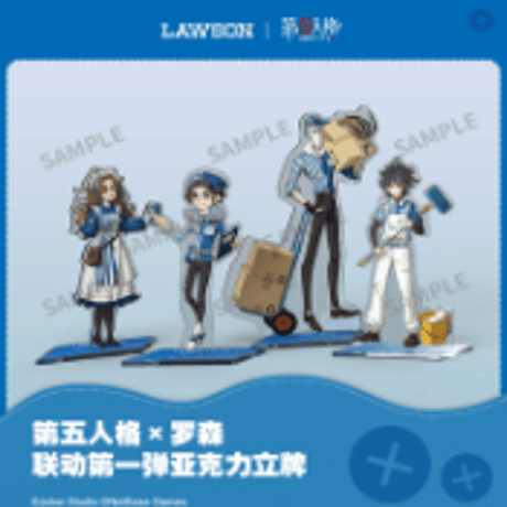 第五人格　探鉱者 アクスタ 2周年　ローソン　告白シーズン 第五人格 探鉱者 アクスタ 2周年 ローソン 告白シーズン アクリル