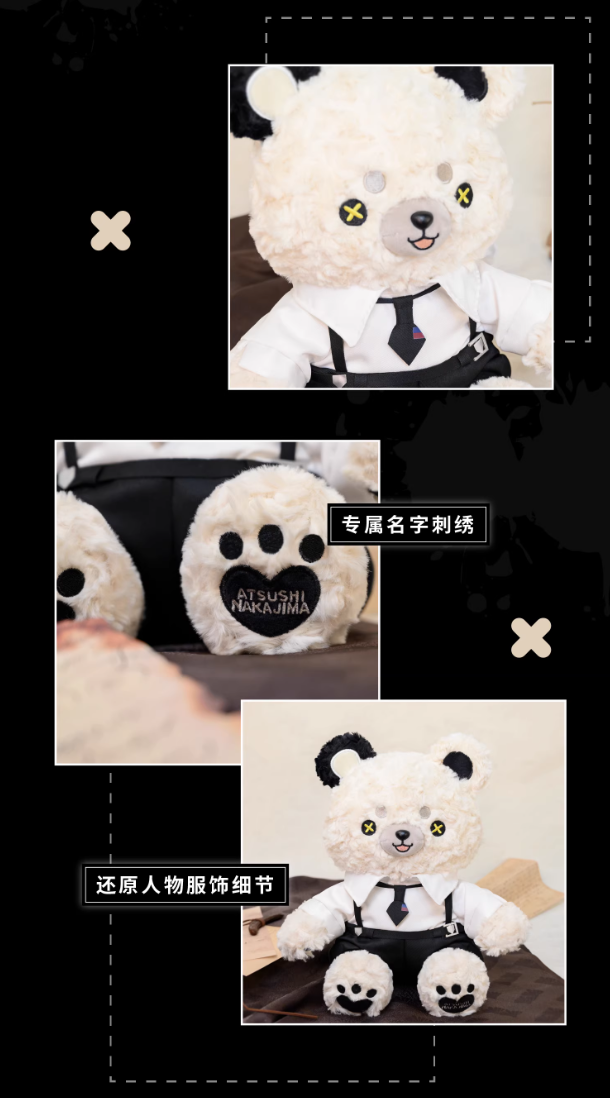 文豪ストレイドッグス×KADOKAWA 中国限定 ぬいぐるみ | Nekotani
