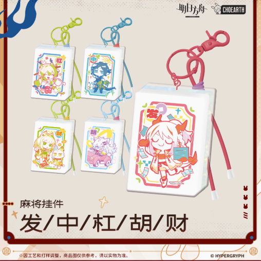 【希少!】Hypergrypy アークナイツ麻雀牌 original