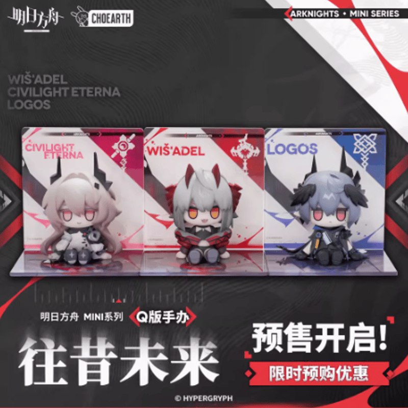 アークナイツ MINIシリーズ 往昔未來フィギュア | Nekotani アークナイツ MINIシリーズ 往昔未來フィギュア | Nekotani
