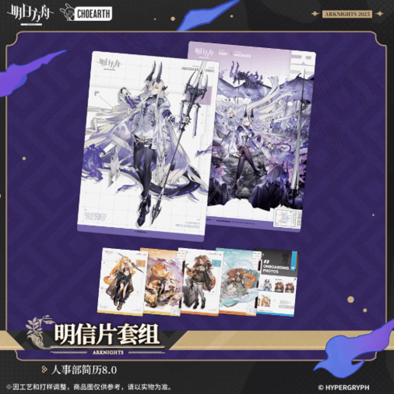 アークナイツ　当選品 購入/出品可】「アークナイツ」の当たりランキング/買取相場