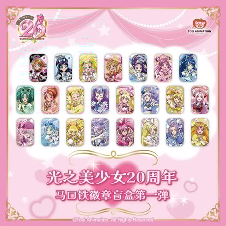 CATEGORY プリキュア | Nekotani CATEGORY プリキュア | Nekotani