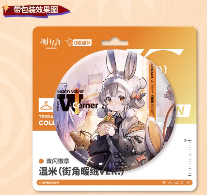 在庫品】アークナイツ「兔兔狂歡季」ヴィルトゥオーサ/聖約