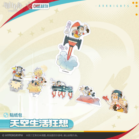 CATEGORY アークナイツ | Nekotani