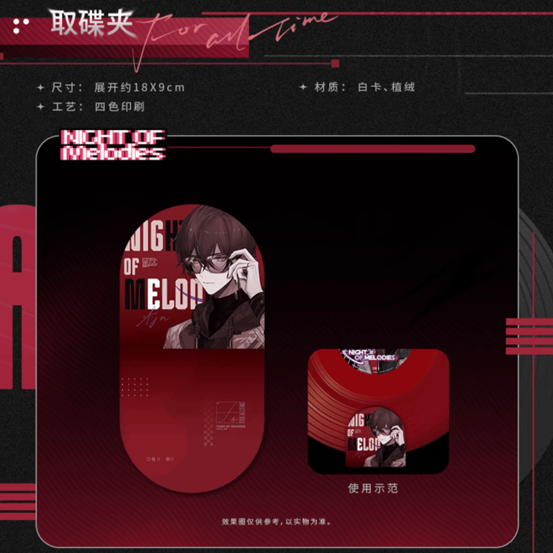 KAKACODE《時空の絵旅人》レコード BOX 音遊之夜·アイン | Nekotani