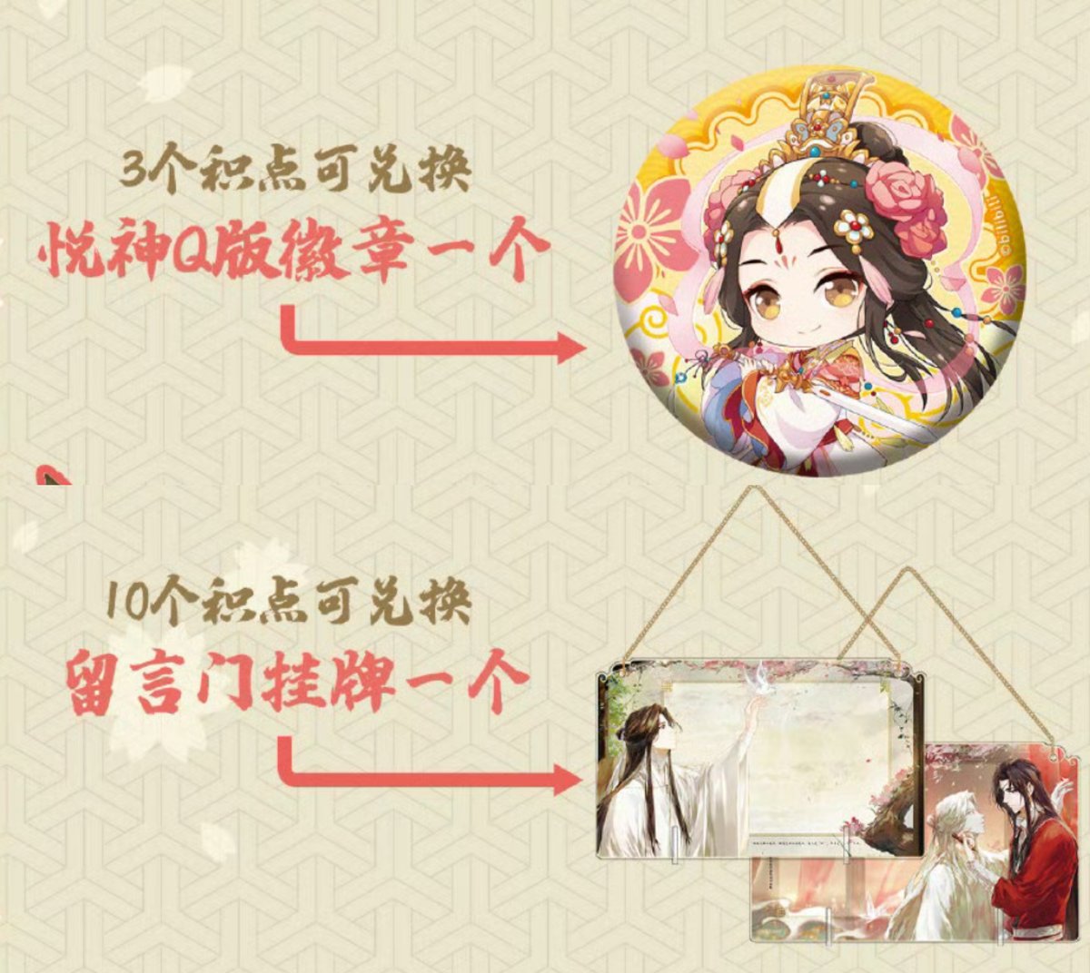 天官賜福 コラボカフェ 購入特典お知らせ | Nekotani