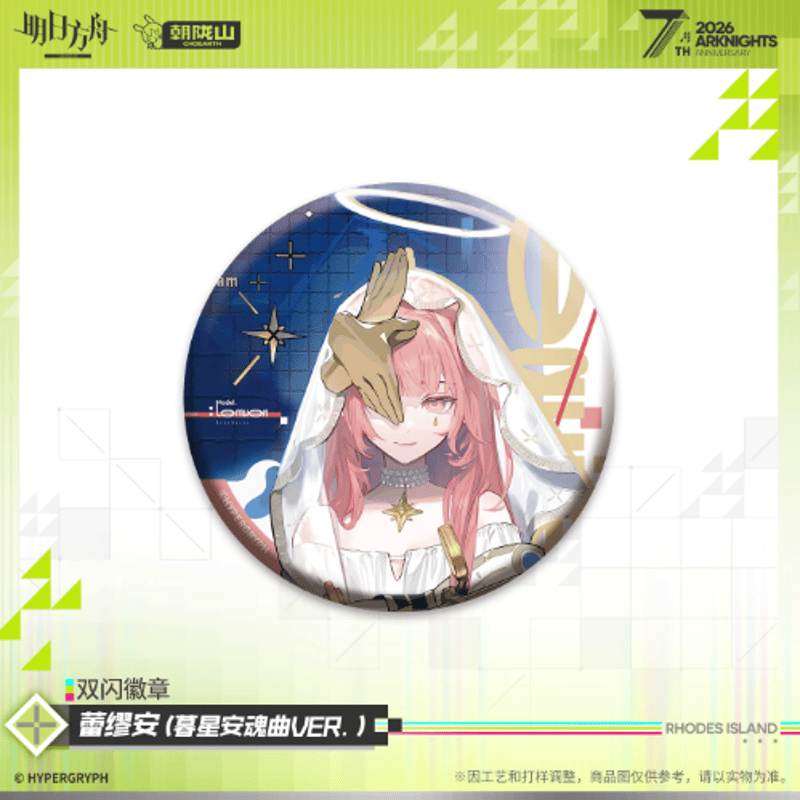 アークナイツ「7周年」缶バッジ サリア/ネクラス/レミュアン | Nekotani