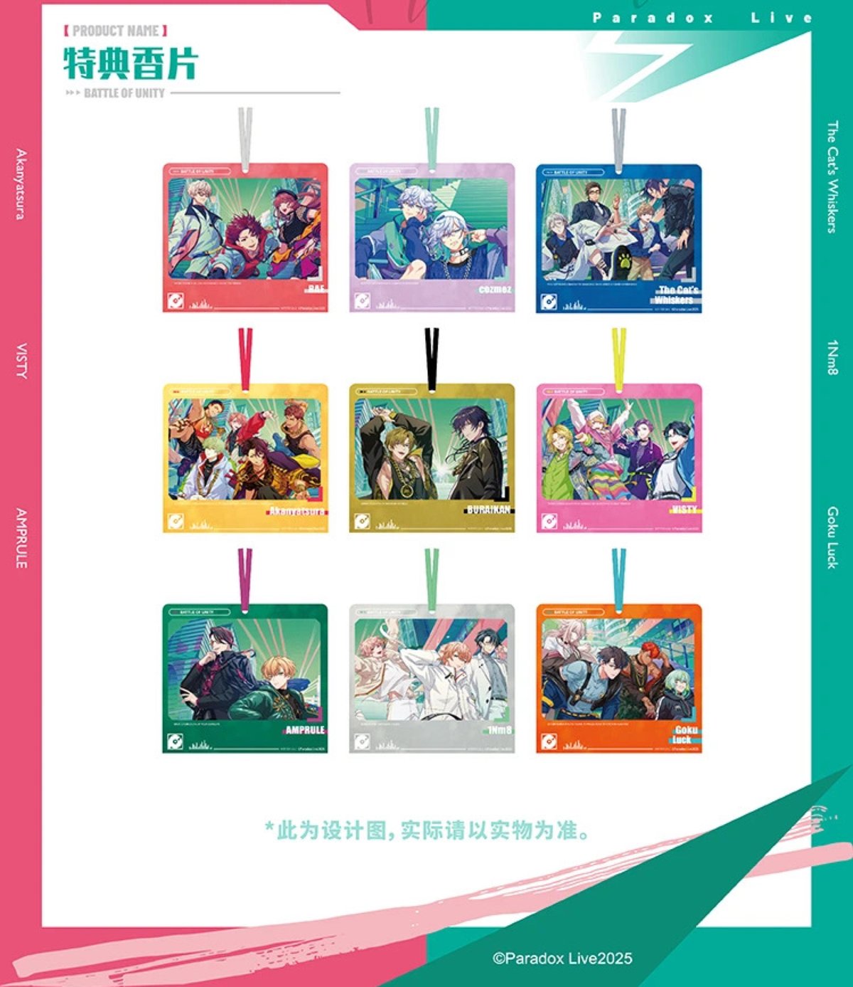 Paradox Live「Battle of Unityシリーズ」缶バッジ | Nekotani