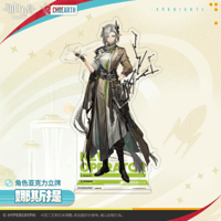 9月上旬頃お届け予定】アークナイツ「2025集成映射」通行認証SP-集成