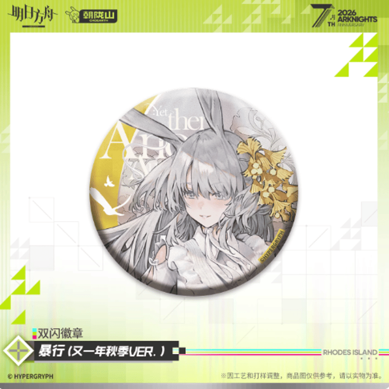 アークナイツ トラゴーディア ファントム 缶バッジ セット 2026年最新】アークナイツ ファントムの人気アイテム - メルカリ