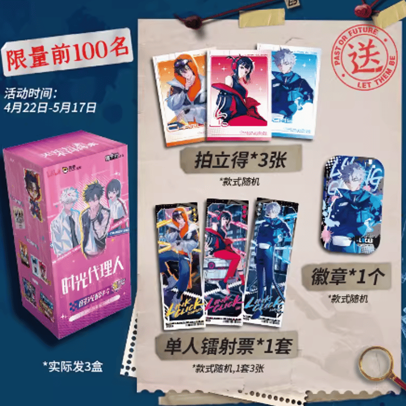 在庫品」時光代理人 トレーディングカード BOX | Nekotani 在庫品」時光代理人 トレーディングカード BOX | Nekotani