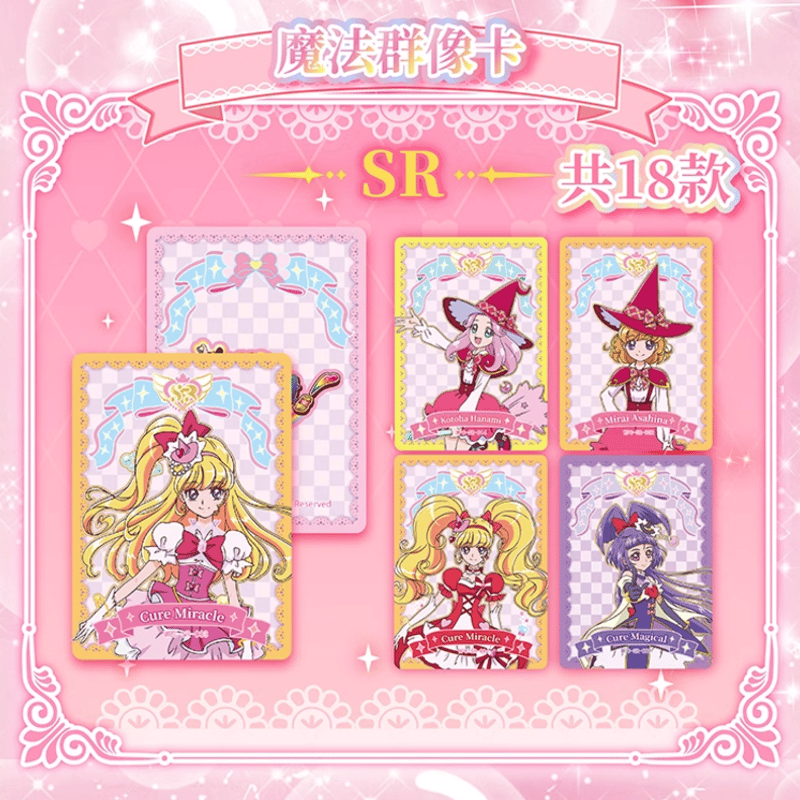 魔法使いプリキュア カード6枚セット not for sales プリキュアカードウエハース11 [19.魔法つかいプリキュア！(SSR