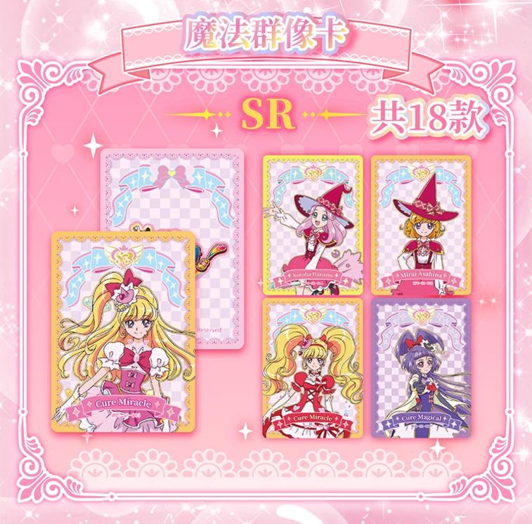 魔法つかいプリキュア! コレクションカード 第一弾 BOX | Nekotani