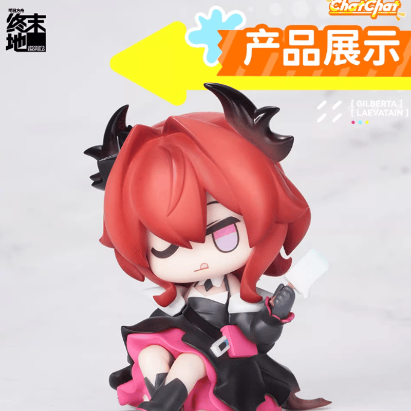 アークナイツ：エンドフィールド「ChatChat」Q版フィギュア ギルベルタ