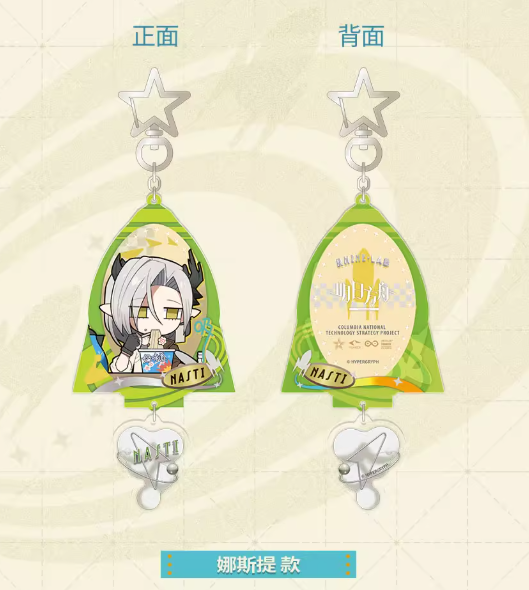 アークナイツ「天空之上シリーズ」Q版アクリルキーホルダー | Nekotani