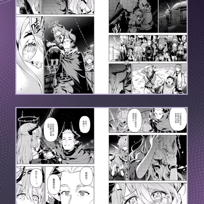 アークナイツ「塞茜莉亞的安魂尋旅」コミック | Nekotani