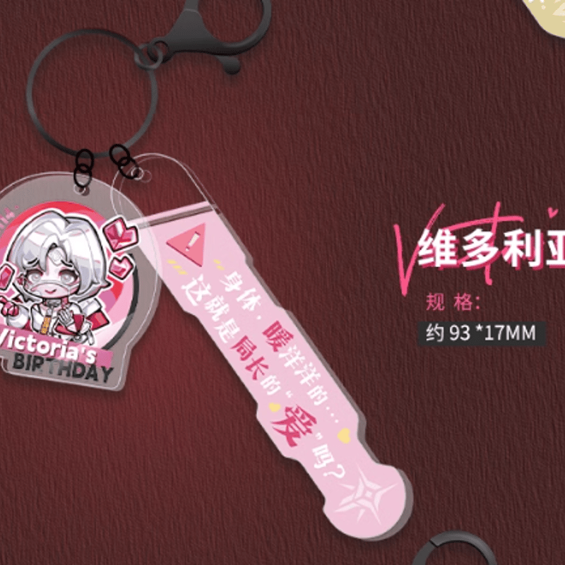 無期迷途 MBCC誕生会シリーズ アクリルキーホルダー | Nekotani
