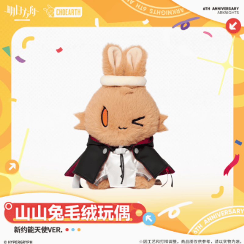 アナザーエデン　ぬいぐるみ GMDd-x5awAApUXw.jpg?format=jpg