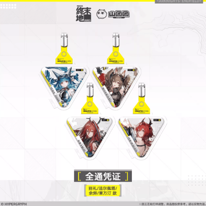 アークナイツ：エンドフィールド「啓程補給」缶バッジ | Nekotani