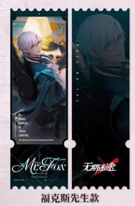 無期迷途 タイ限定 公式品 アクスタ チケット エンジェル 9月限定価格】無期迷途 タイ限定 公式品 アクスタ チケット