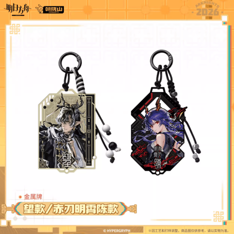 アークナイツ「兔兔赴春行」アクリルキーホルダー ウァン/赤刃明霄