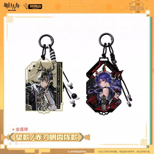 アークナイツ「兔兔赴春行」アクリルキーホルダー ウァン/赤刃明霄