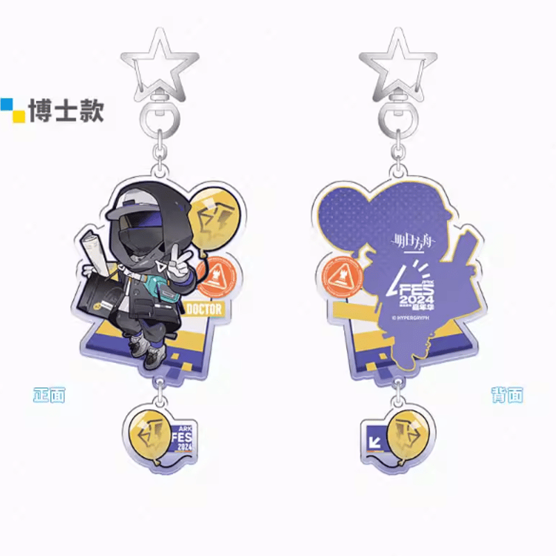 アークナイツ「嘉年華2024」アクリルキーホルダー | Nekotani アークナイツ「嘉年華2024」アクリルキーホルダー | Nekotani