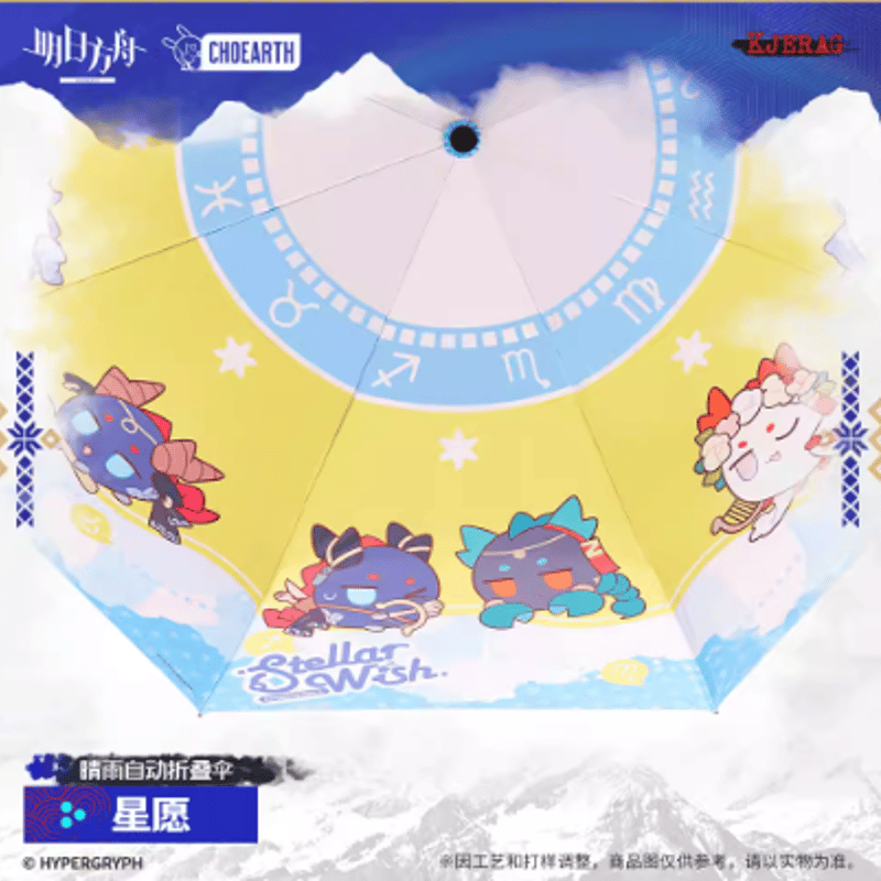 アークナイツ「心願シリーズ」折りたたみ傘 | Nekotani