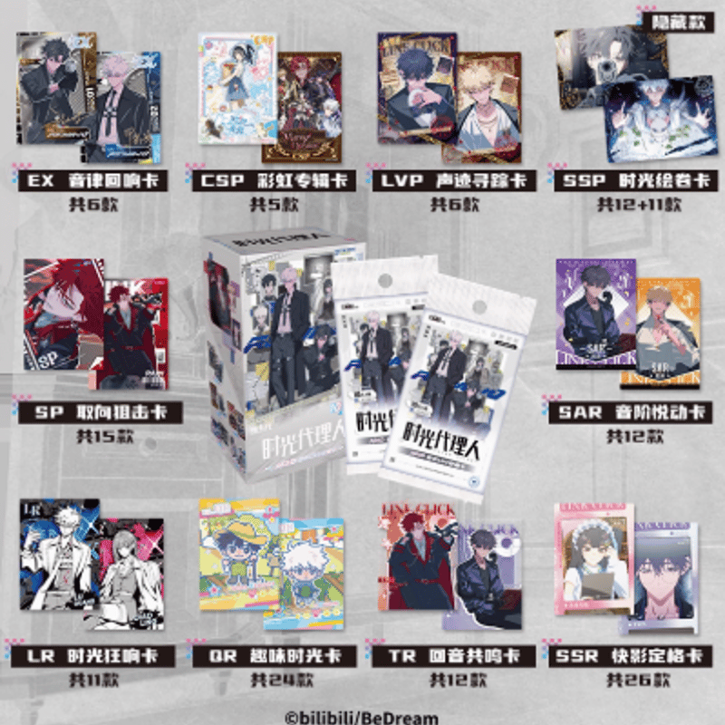 時光代理人『M.O.D』コレクションカード ボックス | Nekotani