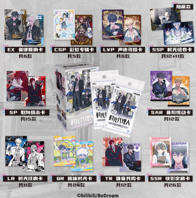 時光代理人『M.O.D』コレクションカード ボックス | Nekotani