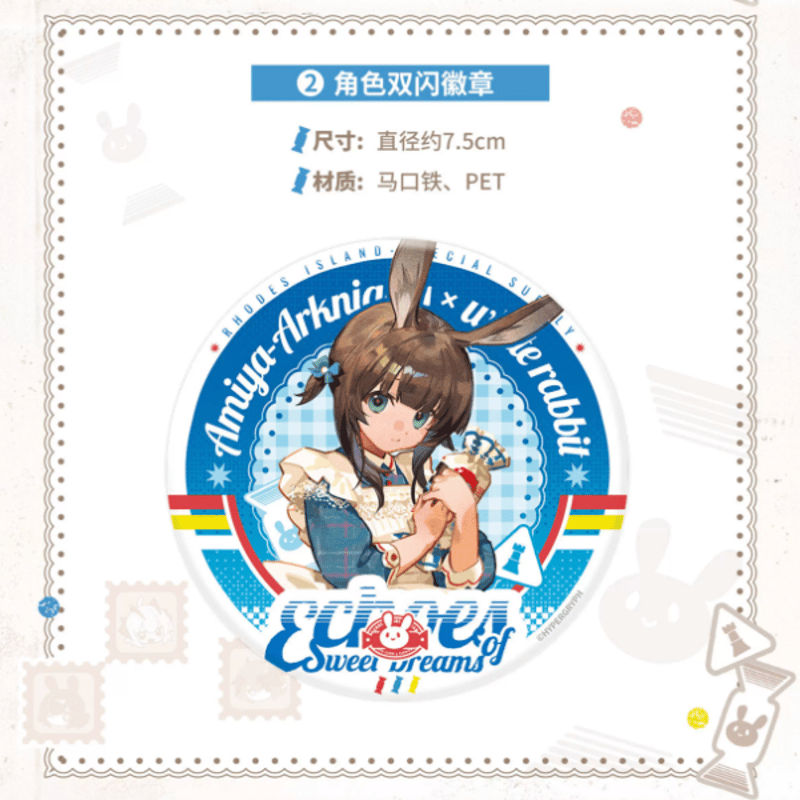 【レア】アークナイツ　中国航天コラボ限定グッズ　アーミヤ　ボックス レア】アークナイツ 中国航天コラボ限定グッズ アーミヤ ボックス