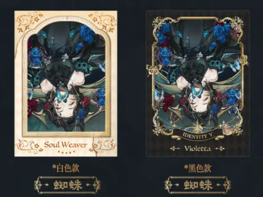 IdentityV 第五人格「標本畫廊シリーズ」チェキ風カードBOX(14種類