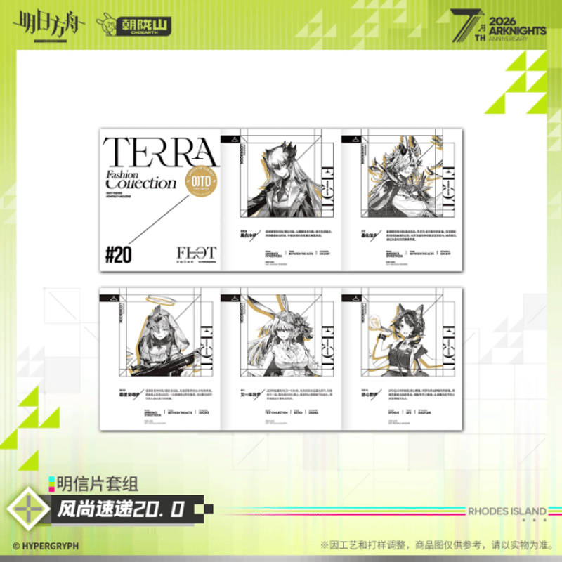 アークナイツ「7周年」ポストカードセット 風尚速遞20.0 | Nekotani
