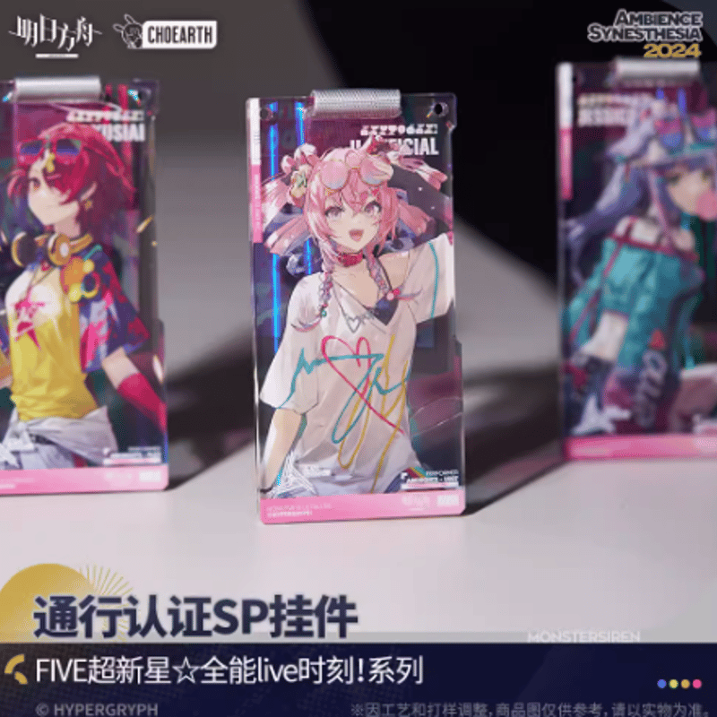 アークナイツ IDカード風アクリルプレート 通行認証 スズラン 鈴蘭